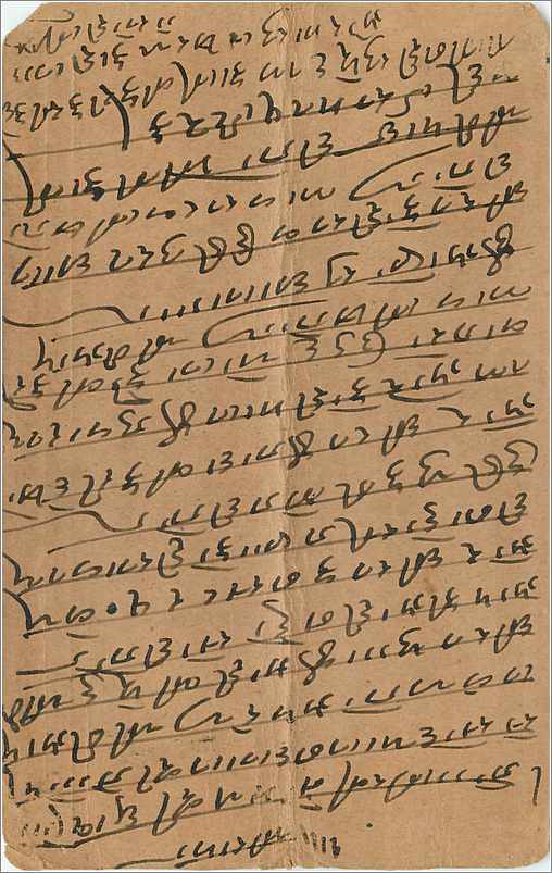 Inde India Entier Postal Stationary  — Rückseite