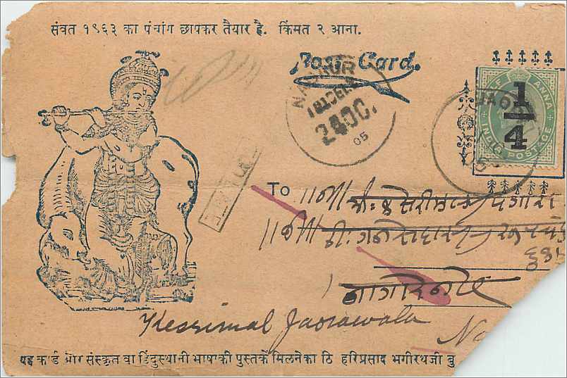Inde India Entier Postal Stationary 