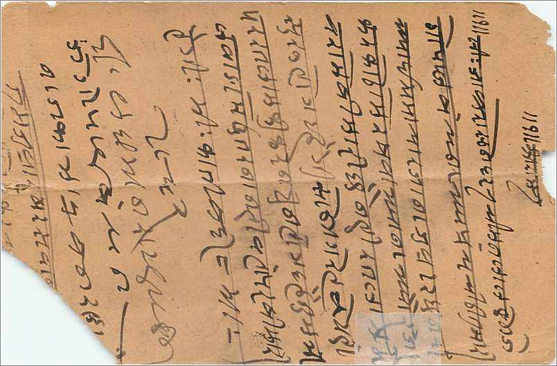 Inde India Entier Postal Stationary  — Rückseite