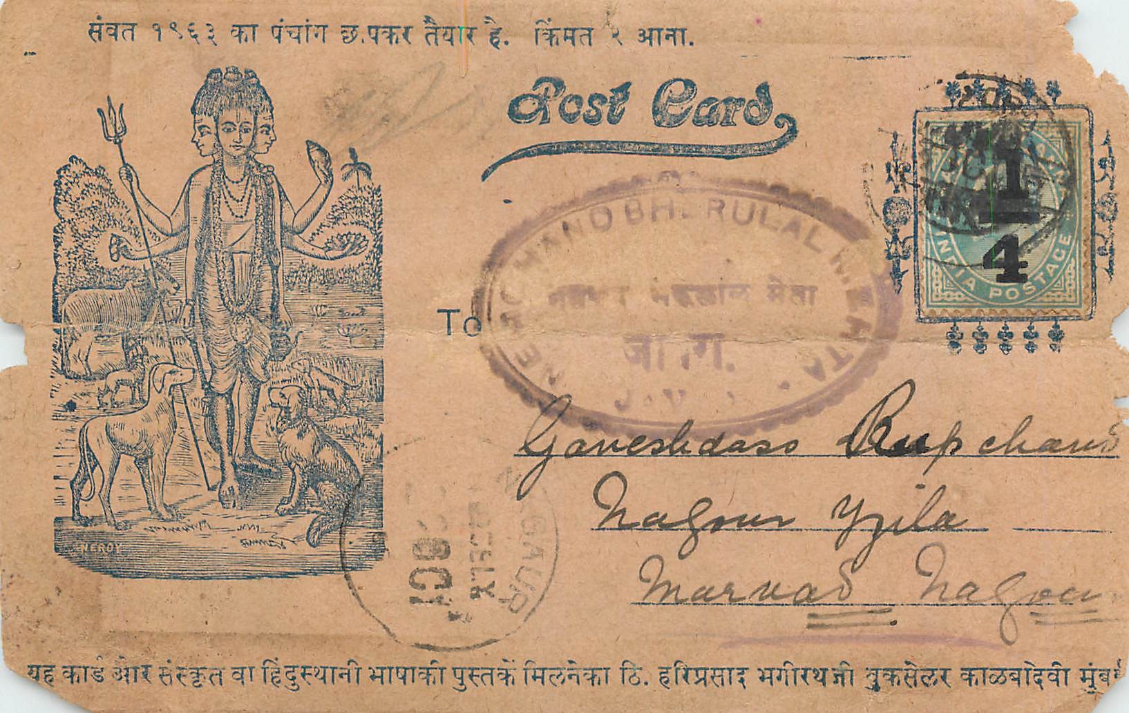 Inde India Entier Postal Stationary 