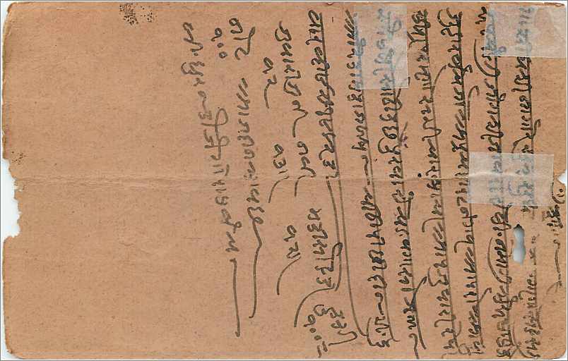 Inde India Entier Postal Stationary  — Verso