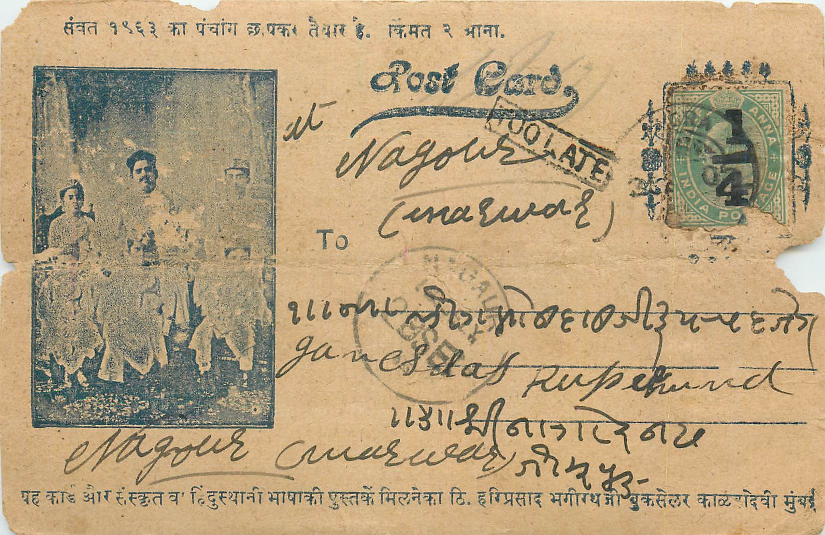 Inde India Entier Postal Stationary 