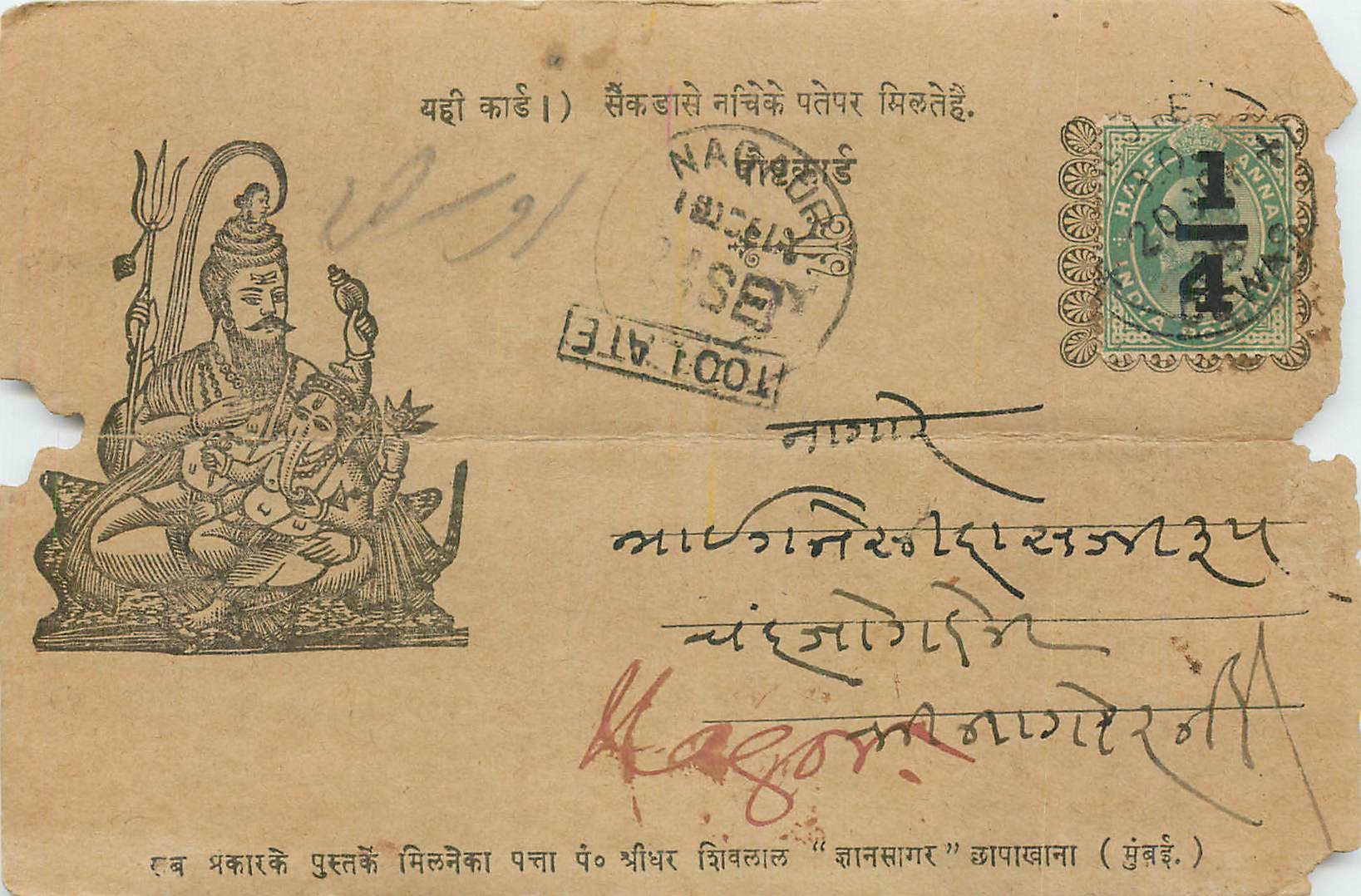 Inde India Entier Postal Stationary 