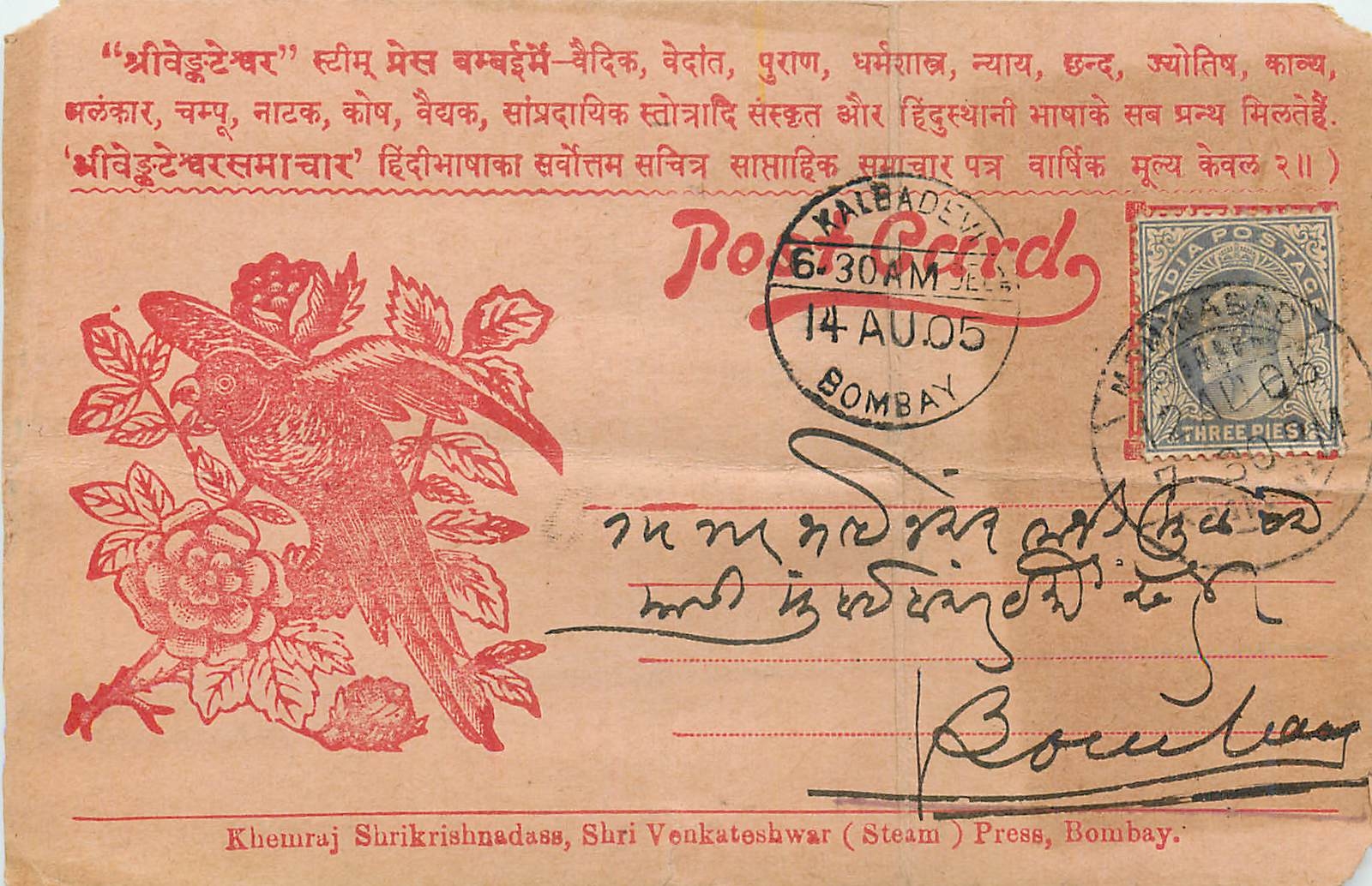 Inde India Entier Postal Stationary 