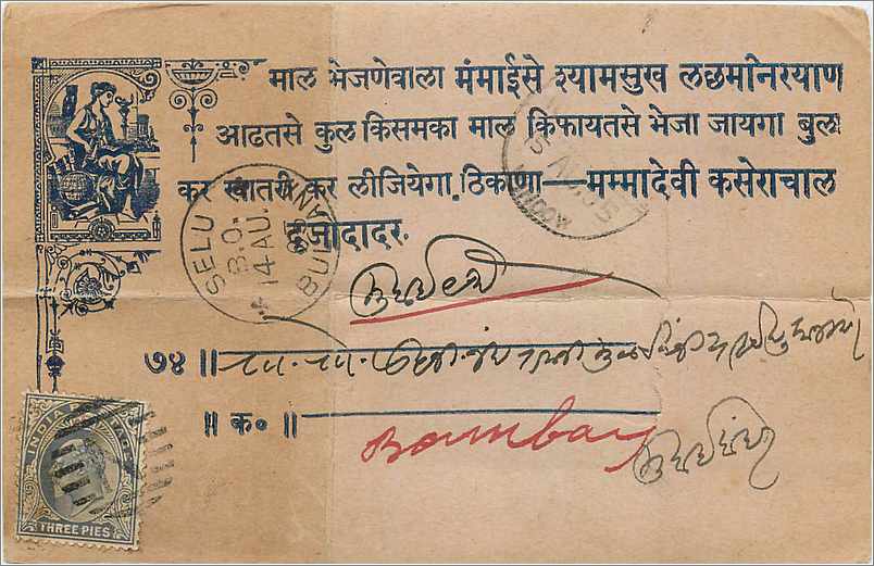 Inde India Entier Postal Stationary 