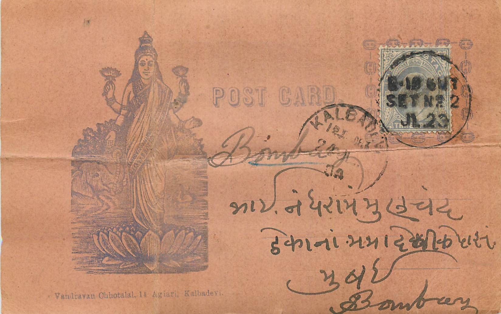 Inde India Entier Postal Stationary 