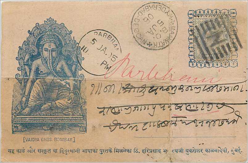 Inde India Entier Postal Stationary 