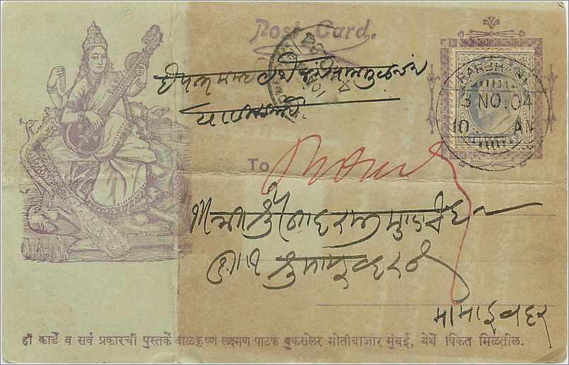Inde India Entier Postal Stationary 