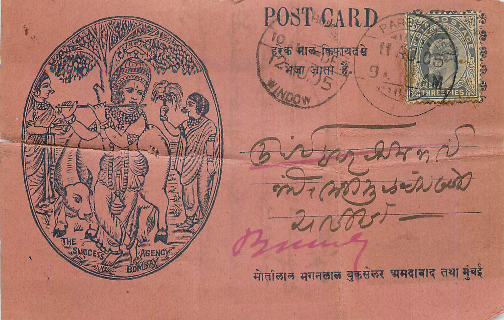 Inde India Entier Postal Stationary 