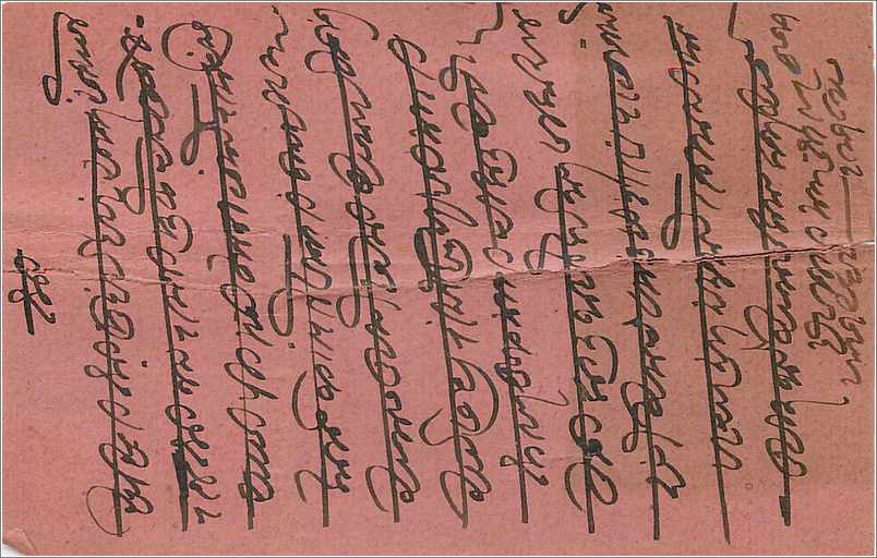 Inde India Entier Postal Stationary  — Rückseite