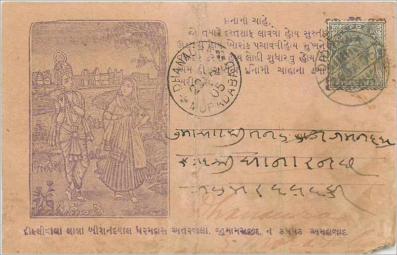 Inde India Entier Postal Stationary 