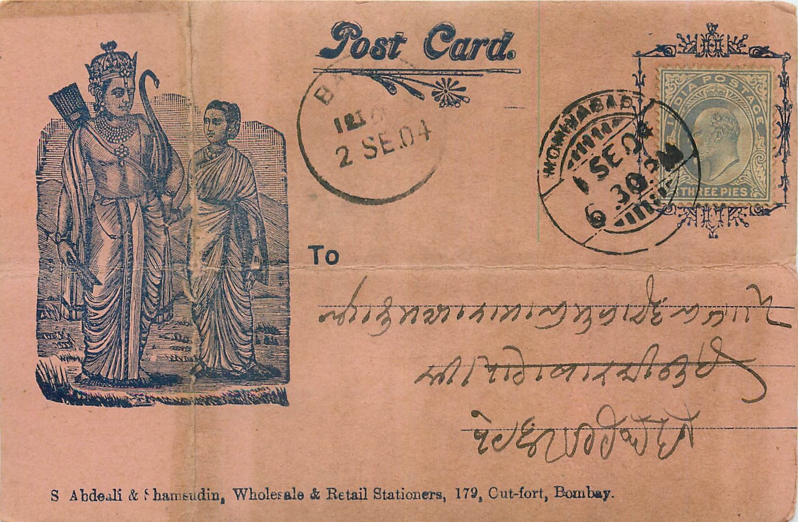 Inde India Entier Postal Stationary 