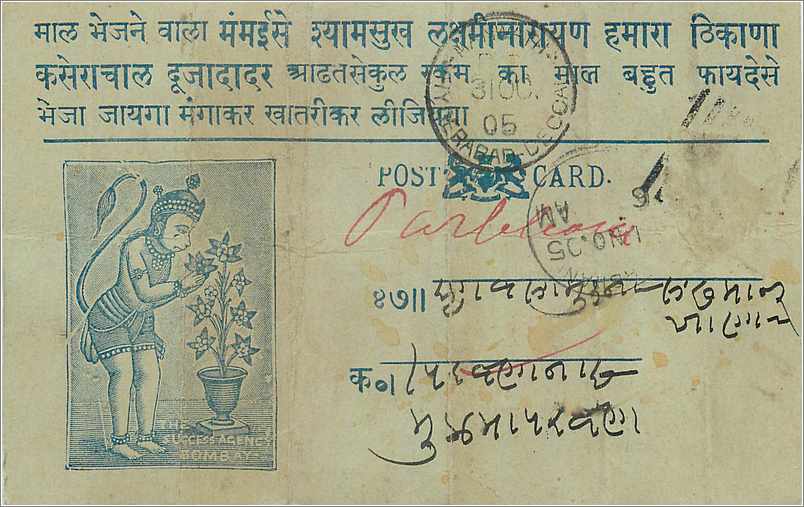 Inde India Entier Postal Stationary 