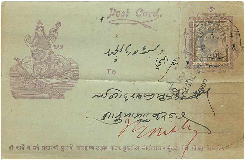 Inde India Entier Postal Stationary 