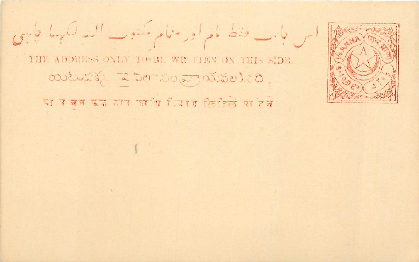 Ansichtskarte ohne Bild — mehrsprachiger Text und indischer Briefstempel