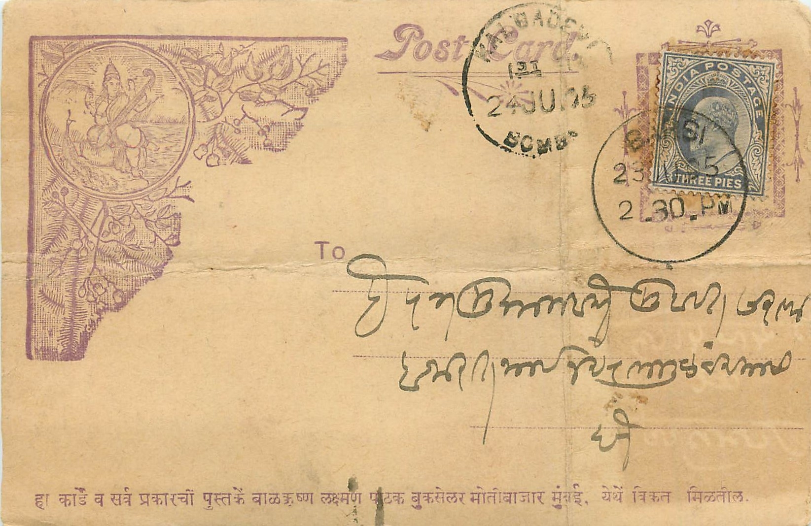 Inde India Entier Postal Stationary 