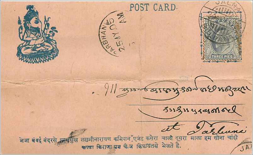 Inde India Entier Postal Stationary 