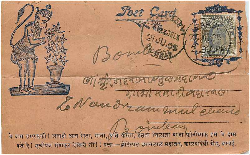 Inde India Entier Postal Stationary 