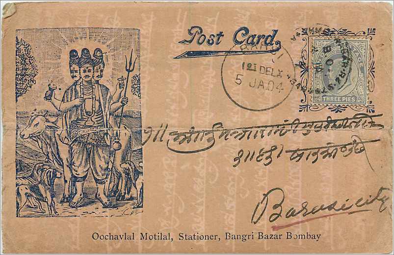 Inde India Entier Postal Stationary 