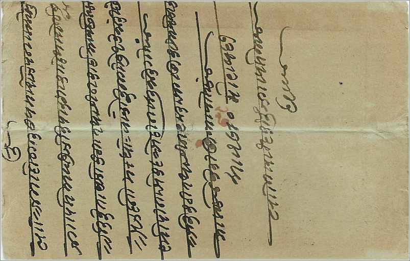 Inde India Entier Postal Stationary  — Rückseite