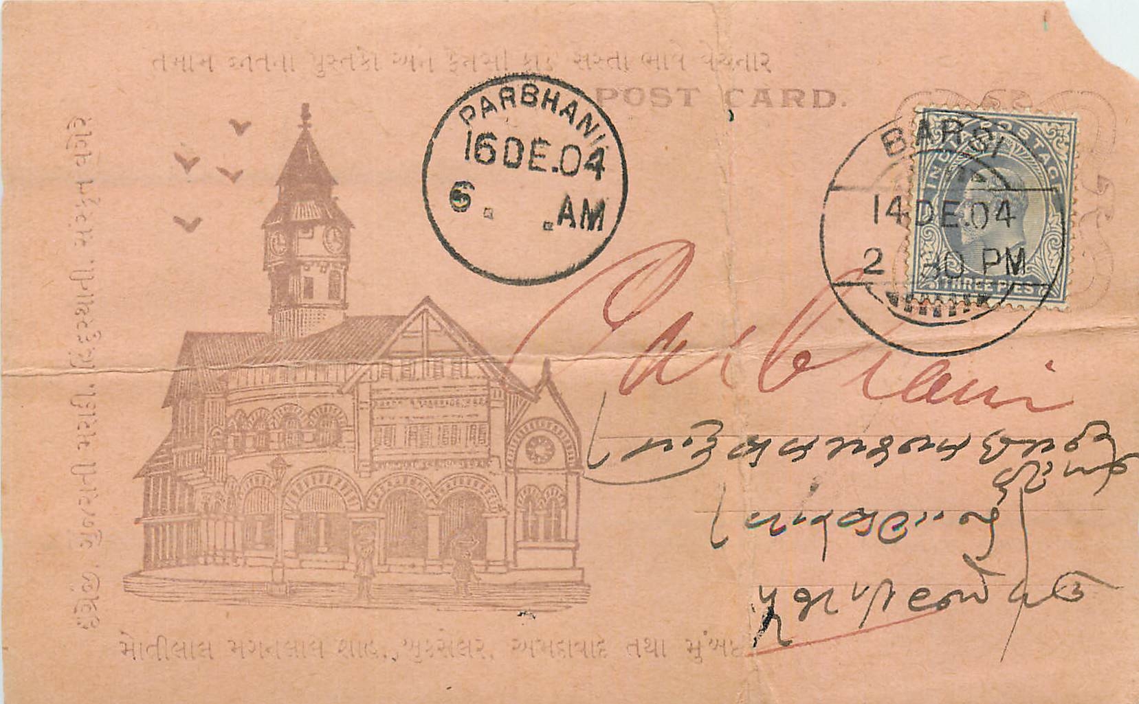 Inde India Entier Postal Stationary 