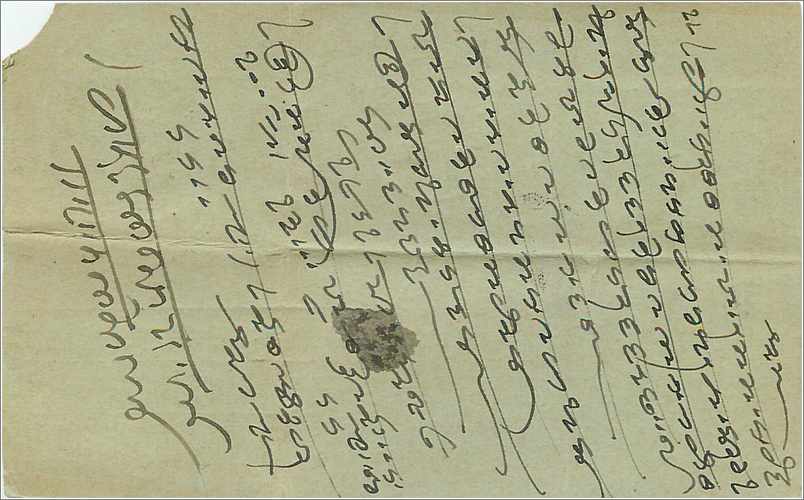Inde India Entier Postal Stationary  — Verso