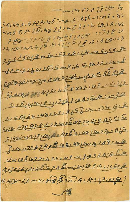 Inde India Entier Postal Stationary  — Verso