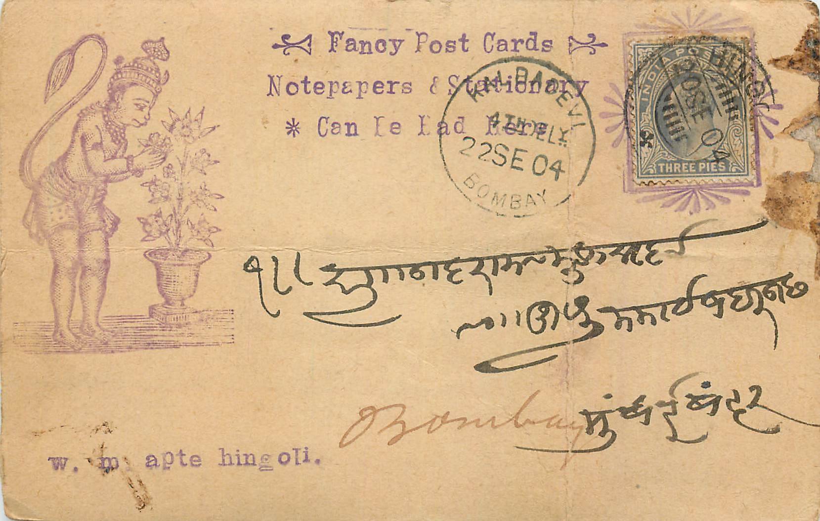 Inde India Entier Postal Stationary 