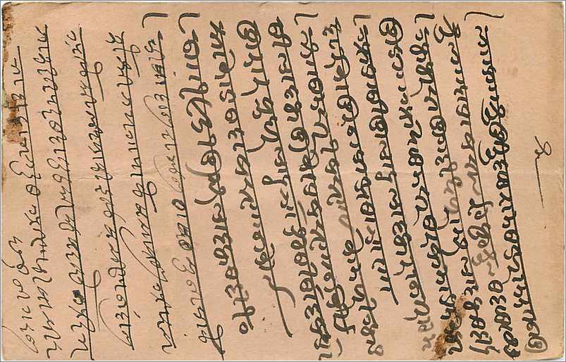 Inde India Entier Postal Stationary  — Verso