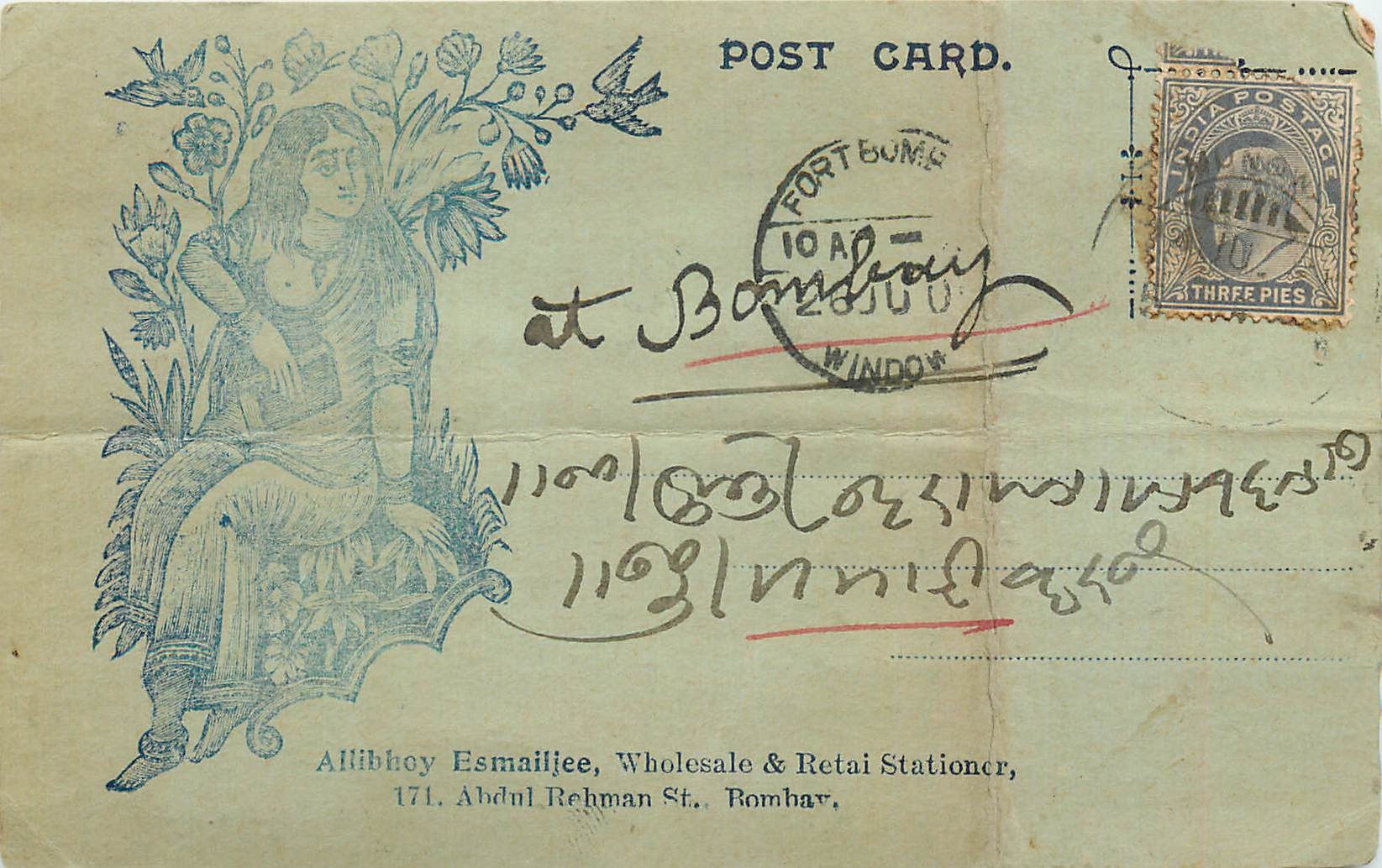 Inde India Entier Postal Stationary 