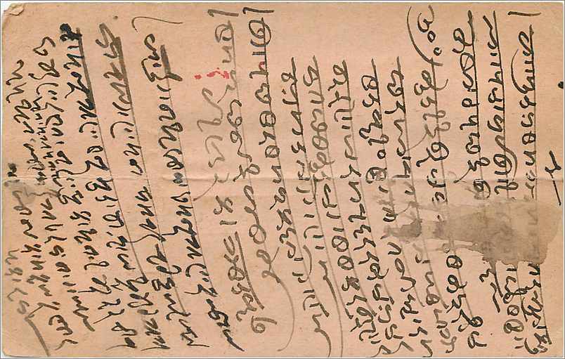 Inde India Entier Postal Stationary  — Rückseite