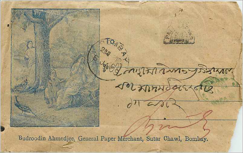 Inde India Entier Postal Stationary 