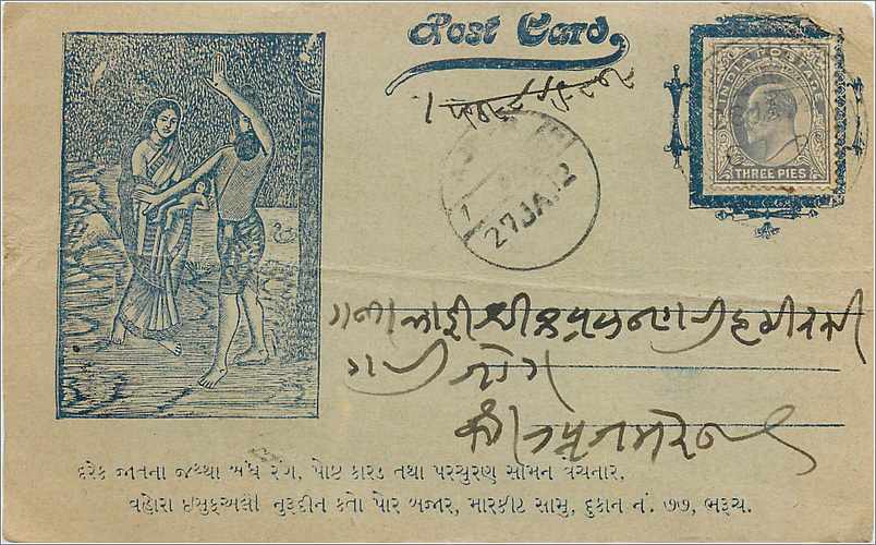 Inde India Entier Postal Stationary 