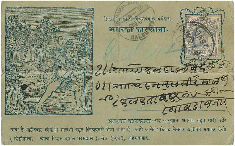 Inde India Entier Postal Stationary 