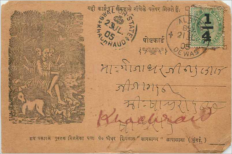 Inde India Entier Postal Stationary 
