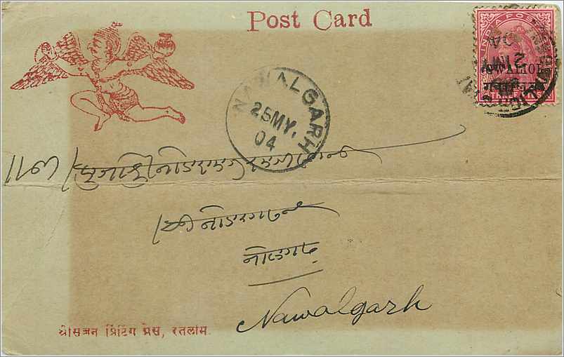 Inde India Entier Postal Stationary 