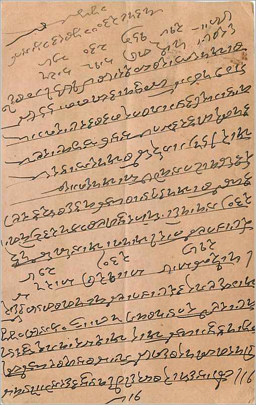 Inde India Entier Postal Stationary  — Verso