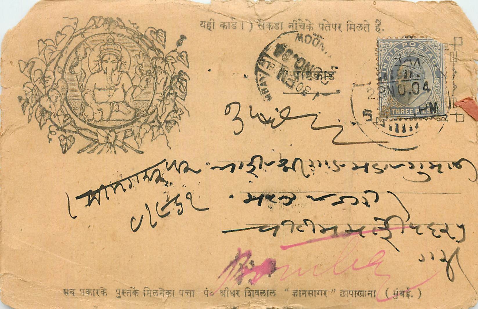 Inde India Entier Postal Stationary 