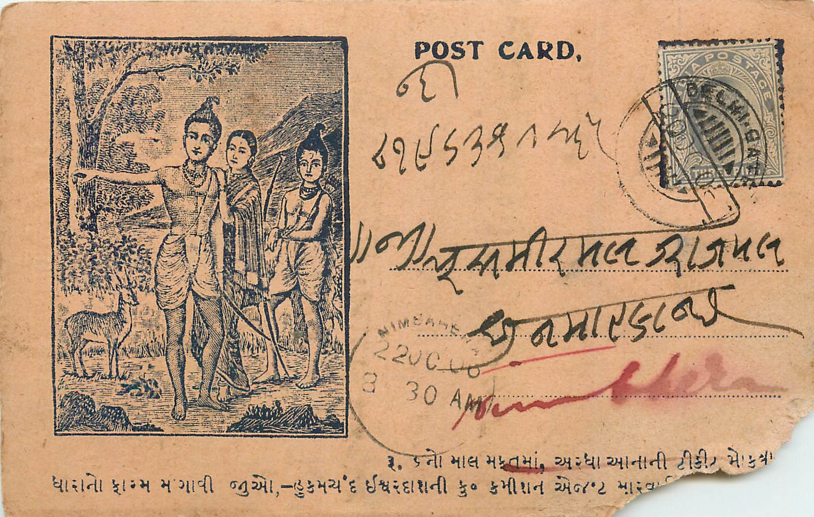 Inde India Entier Postal Stationary 