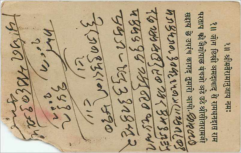 Inde India Entier Postal Stationary  — Verso