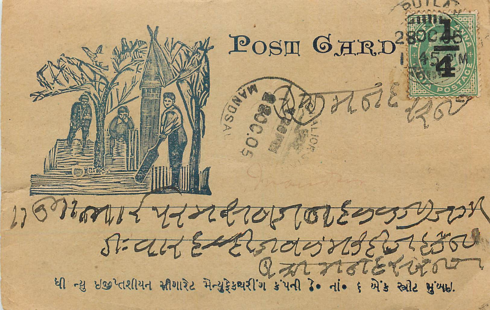 Inde India Entier Postal Stationary 