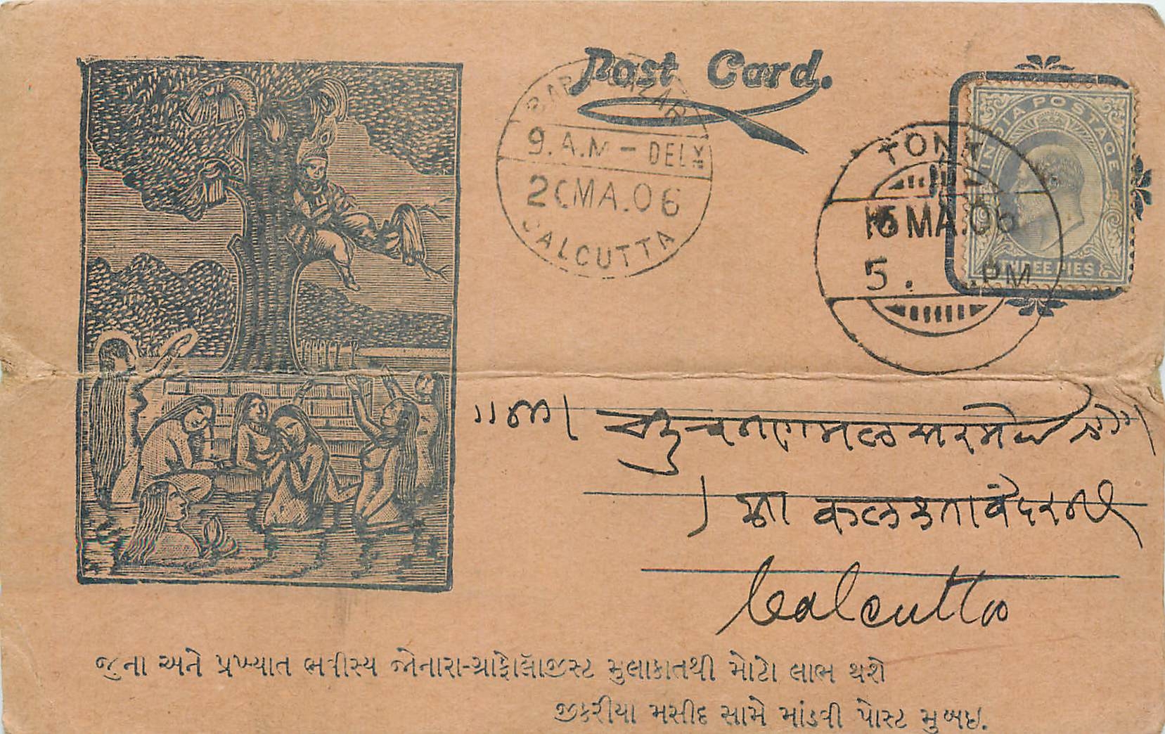 Inde India Entier Postal Stationary 