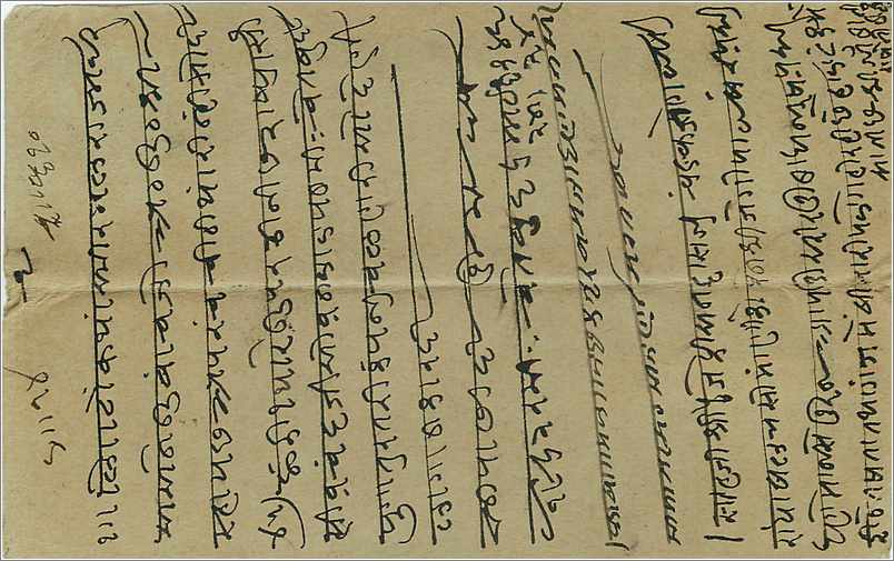Inde India Entier Postal Stationary  — Verso