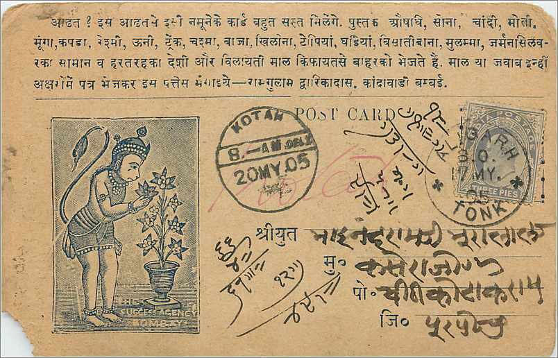 Inde India Entier Postal Stationary 