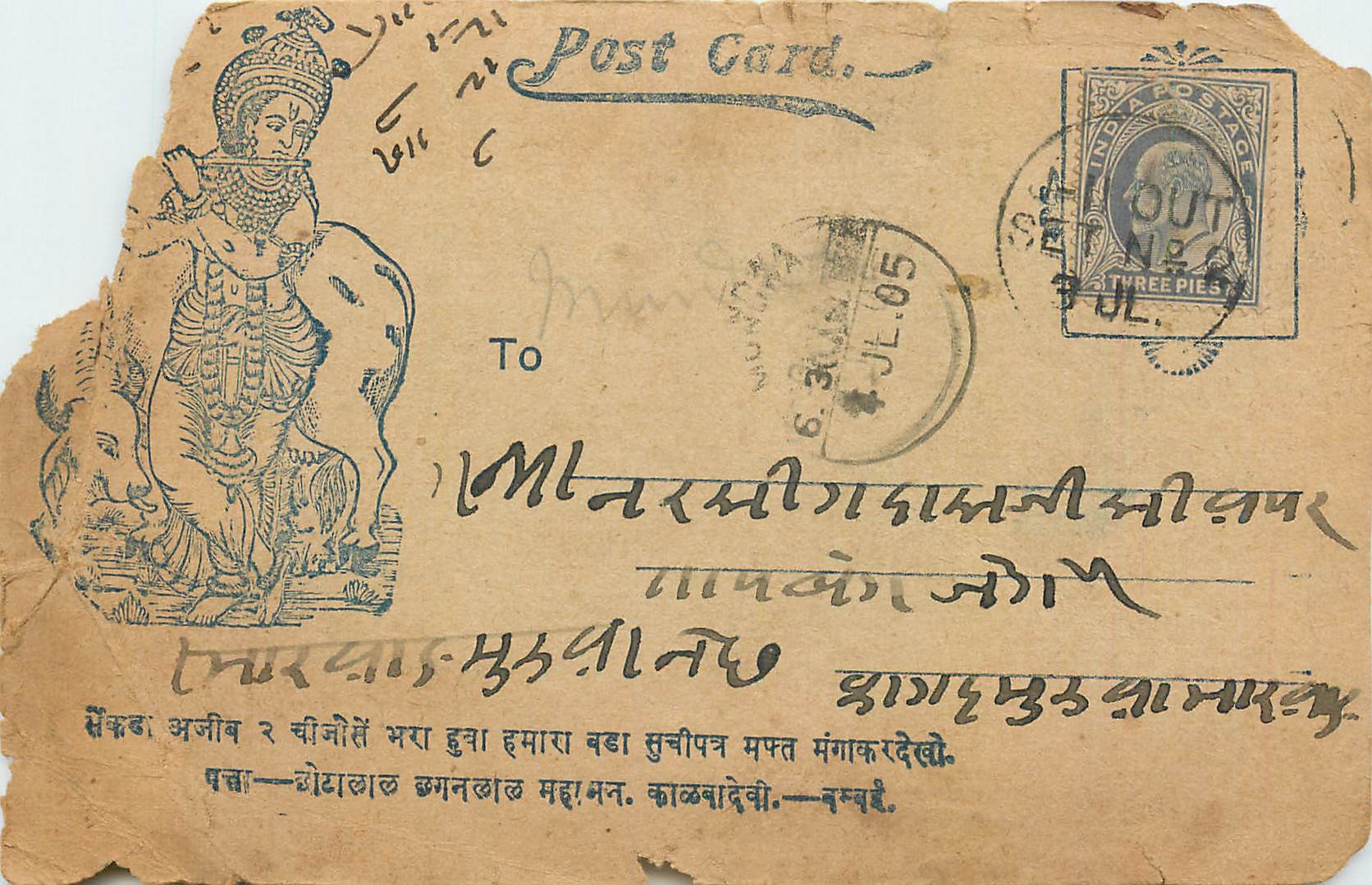 Inde India Entier Postal Stationary 
