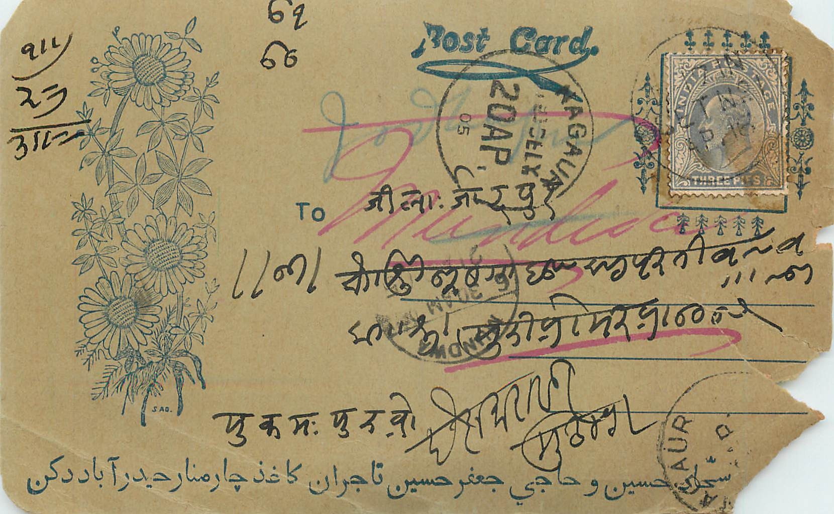 Inde India Entier Postal Stationary 