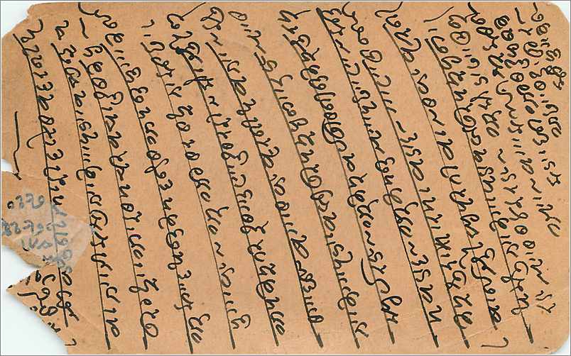 Inde India Entier Postal Stationary  — Rückseite