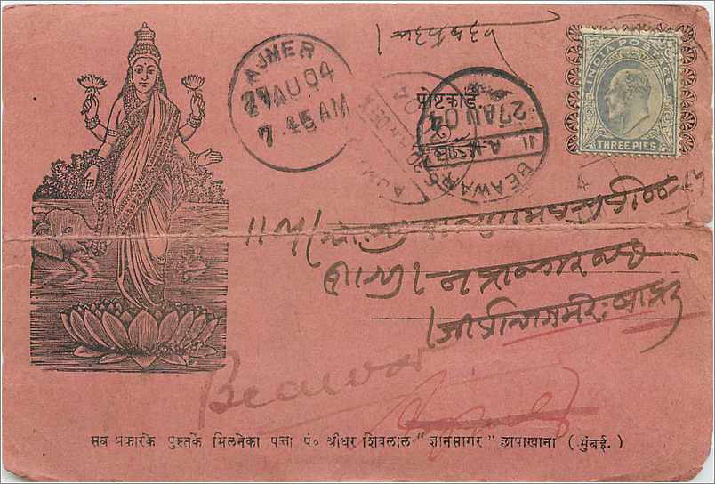 Inde India Entier Postal Stationary 