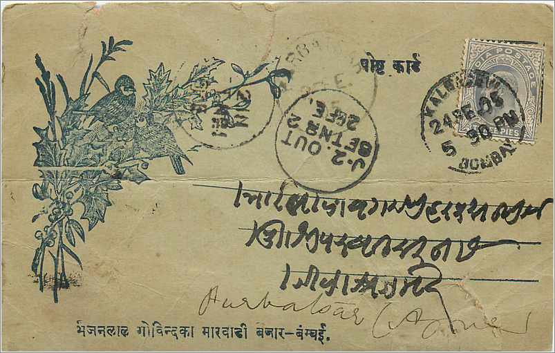 Inde India Entier Postal Stationary 
