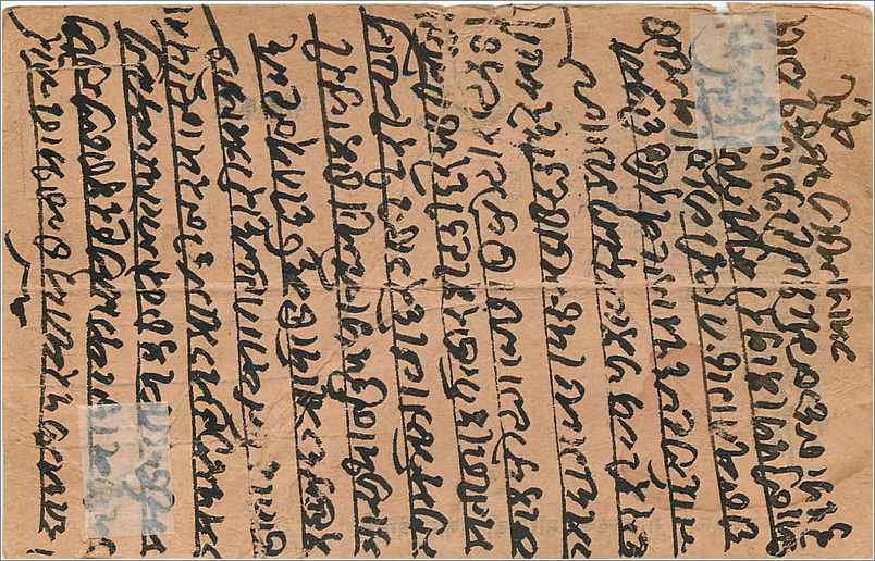 Inde India Entier Postal Stationary  — Verso